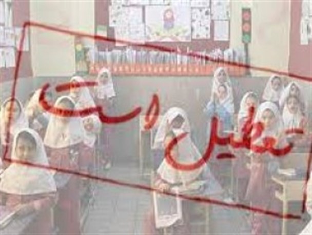110 مدرسه در منطقه آلوده شهر زاهدان تعطیل شد