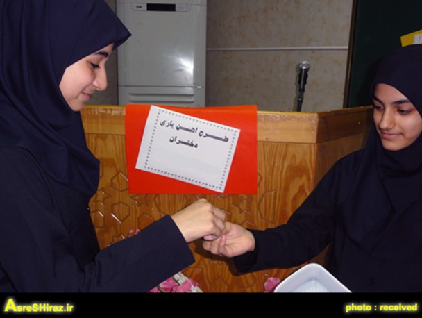 دختران دبیرستانی شمال،غرب شیراز تحت پوشش طرح آهن یاری قرار می گیرند