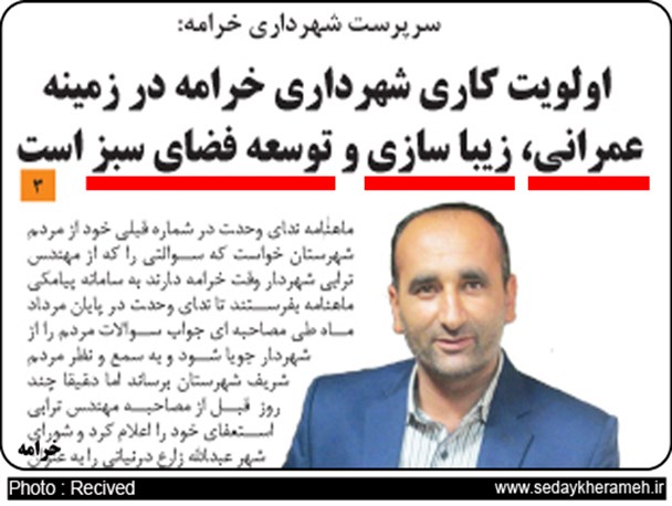 آقای شهردار یادتان باشد چه قولی به مردم دادید+تصاویر