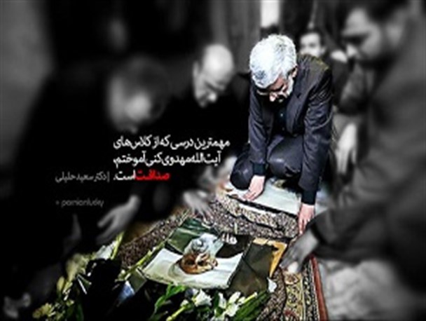 سعید جلیلی بر سر مزار آیت‌الله مهدوی کنی + عکس