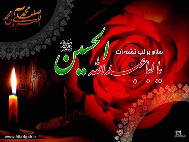 جمعه سوم محرم سال 61 هجری قمری/کربلاو عطش......