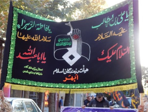 مراسم عزاداری هیئت رزمندگان اسلام در ابهر