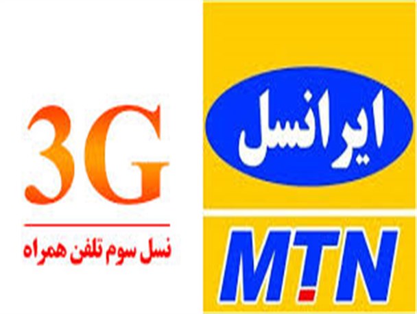 ۳G ایرانسل در گرگان فعال شد