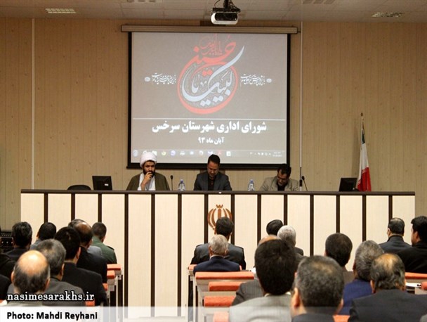برگزاری جلسه شورای اداری شهرستان سرخس