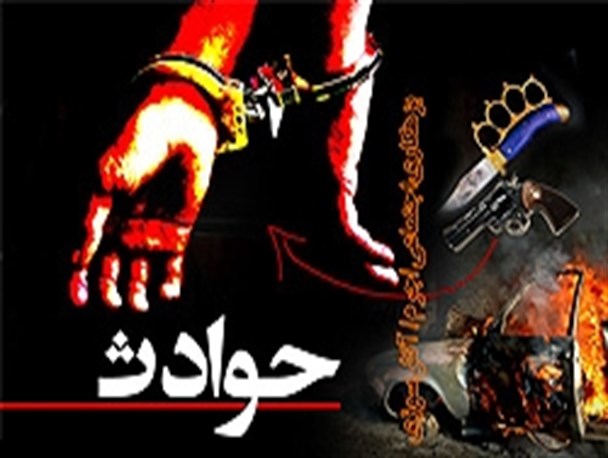 کارمند زن منابع طبیعی ایلام خودکشی کرد