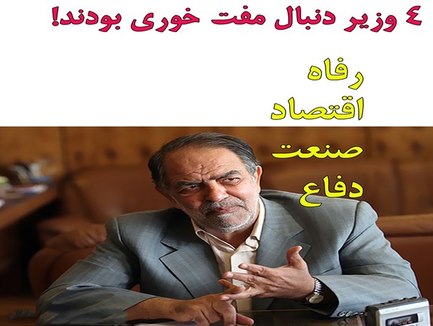 توهین بی سابقه مشاور ارشد رئیس ‌جمهور به ۴ وزیر/گرافیک