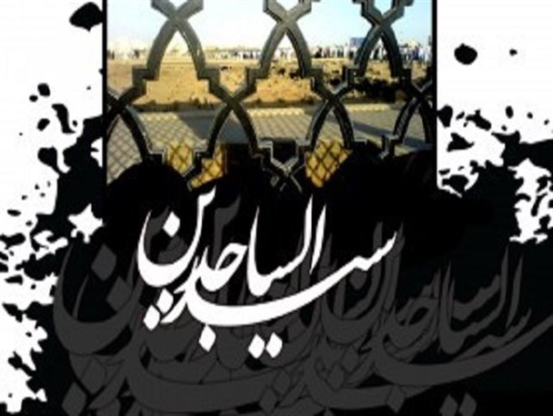 حضرت زین العابدین(ع) تداوم‌بخش عزت و افتخار حسینی