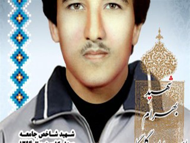 کتاب زندگینامه شهید بهرام اسدپور گلوگاهی تدوین می‌شود