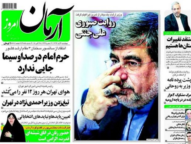 مصاحبه تطهیر کننده"آرمان" با زن فتنه گر