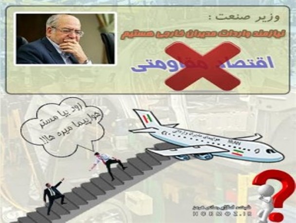 باید مدیر اقتصادی از خارج وارد کنیم