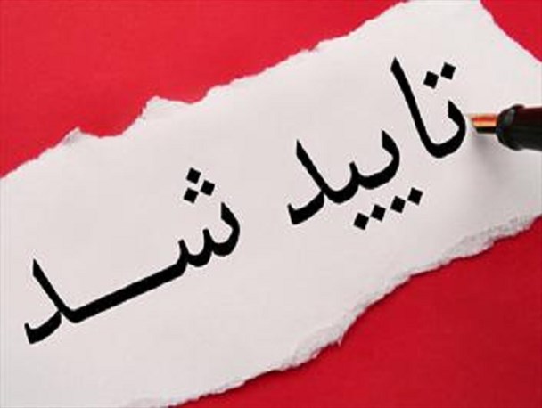 تعطیلی جمعه بازار تصویب شد/ برخورد جدی با فروش لباسهای شیشه ای و ضدارزشی