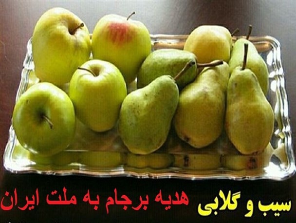 گلابی، فریب بخور!