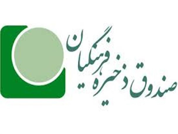 مقابله جدی با زالوهای فساد اقتصادی در صندوق ذخیره فرهنگیان/ اختلاس صندوق ذخیره فرهنگیان فاجعه است