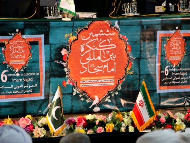 نمایش وحدت شیعه و سنی در ششمین کنگره بین المللی امام سجاد(ع)