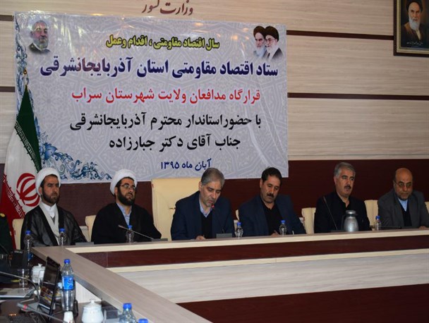 سهم ناچیز استان آذربایجانشرقی از اعتبارات دولتی / تعطیلی بیش از ۱۰۰ کارخانه و واحد تولیدی سراب