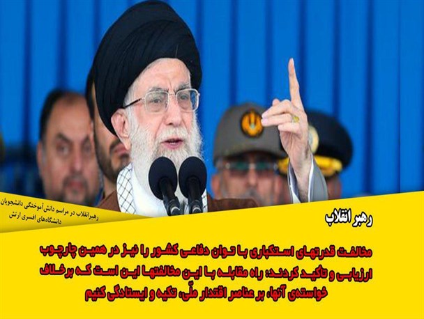 قدرت دفاعی کشور به هیچ‌وجه قابل مذاکره و معامله نیست/ ملت ایران اسلامی با اقتدار مقابل دشمن ایستادگی می کنند