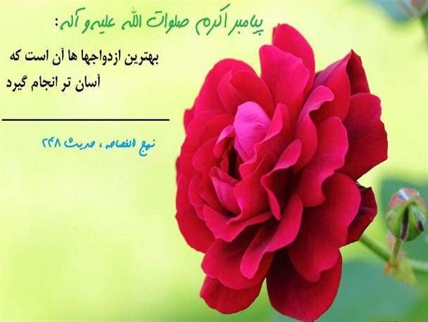 شیب تند طلاق و شیب ملایم ازدواج/ازدواج هایی که در گرداب طلاق گرفتار است