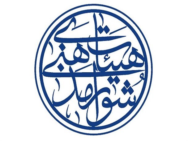 اعضای جدید شورای مرکزی هیئآت مذهبی سروستان انتخاب شدند