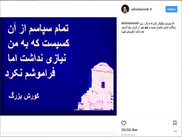 باز هم  ۷ آبان و بازهم سخنان جعلی از پادشاه کوروش!