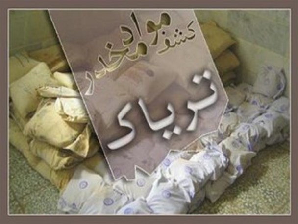 ۲۸۴ کیلوگرم تریاک از داخل خودوری فاقد سرنشین در رودبار جنوب کشف شد