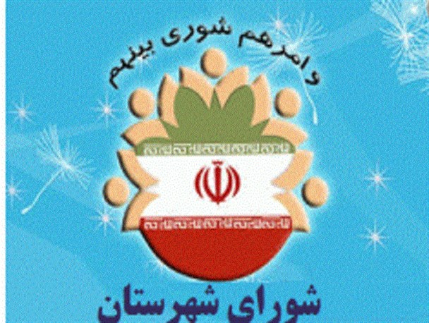 انتخابات هیئت رئیسه شورای اسلامی تیران و کرون برگزار شد