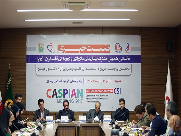 شرکت 420 پژوهشگر و متخصص قلب و عروق از سراسر دنیا در کنگره کاسپین بیمارستان رضوی
