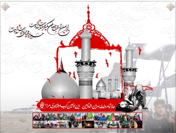 پوستر/ حب الحسین یجمعنا