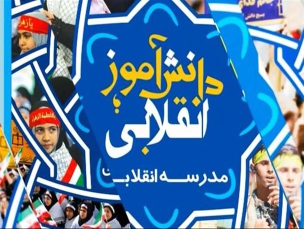 4 هزار دانش آموز دختر و پسر به مناطق عملیاتی اعزام می شوند/اجرای 23 عنوان برنامه در هفته استکبارستیزی