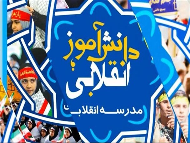 یادواره شهدا در 40 هزار مدرسه کشور برگزار می شود/ تبیین گفتمان مقاومت، استکبارستیزی و افول آمریکا در مدارس استان البرز