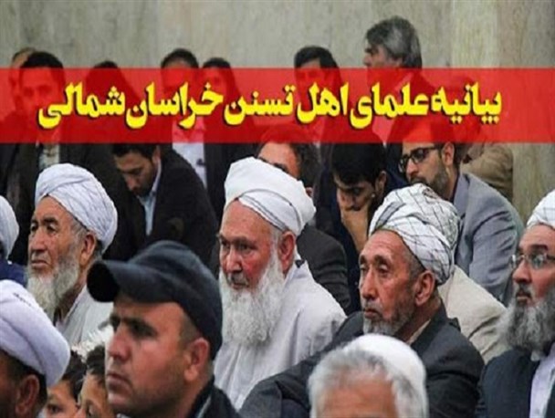 علمای اهل سنت خراسان شمالی خواستار تحریم کالاهای فرانسوی شدند