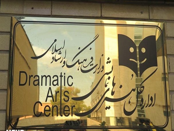 مخالفت اداره کل هنرهای نمایشی باادامه تعطیلی تئاتر/یک الگوی جهانی