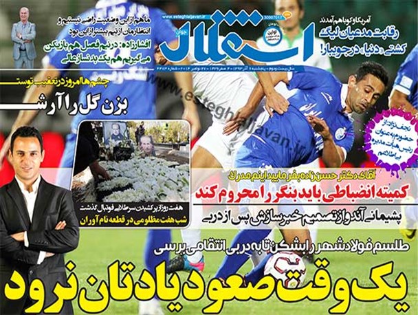 news