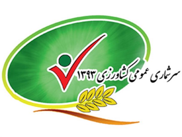 شناسایی 6500 بهره بردار کشاورزی در قیروکارزین