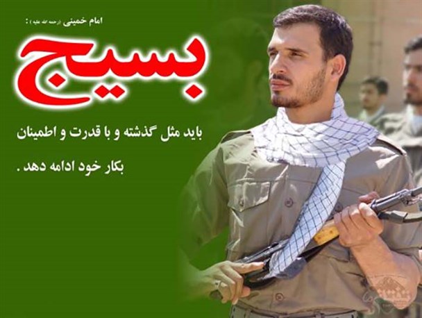 مجموعه عکس نوشته/ گزیده بیانات امام خمینی(ره) در خصوص بسیج