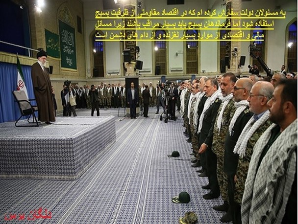 عکس نوشته / بسیج ذخیره و گنج بی پایان
