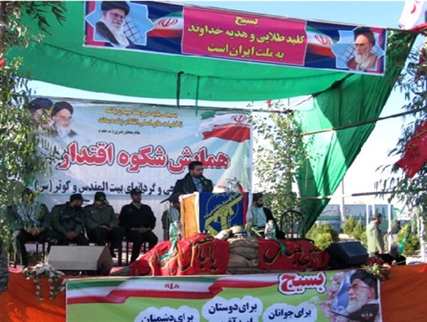 اجتماع «شکوه ایستادگی» بسیجیان شرق اصفهان/ تصاویر