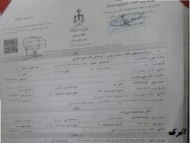 اهداء سند مسکن یا وکالت نامه برای گرفتن سند مسکن/توضیح مهندس سعیدی کیا در این خصوص