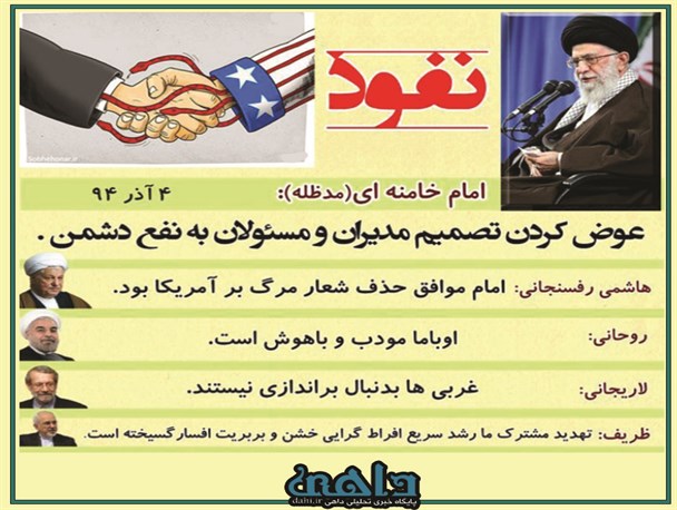عکس نوشته/ نفوذ