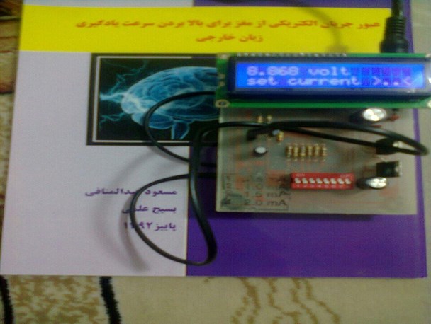 عبور جریال الکتریکی از مغز برای بالا بردن سرعت یادگیری به کمک دستگاه تی دی سی اس