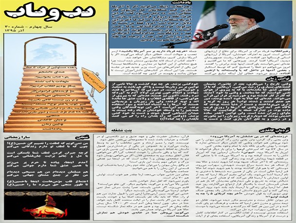 "تب و تاب " دانشگاه جهرم پر تب و تاب ترین نشریه کشور شد