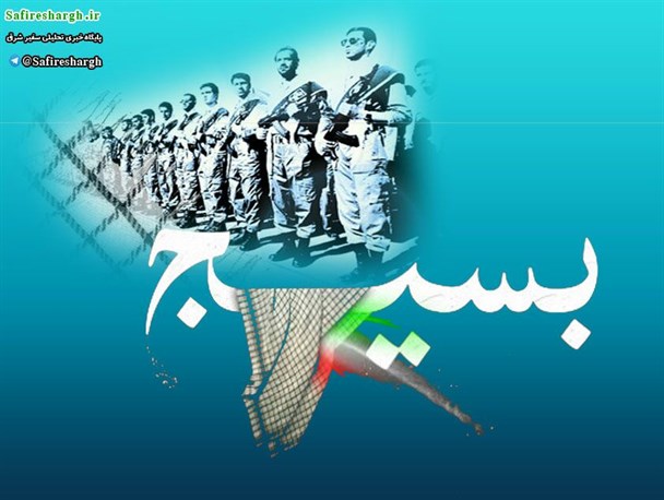 پوستر هفته بسیج