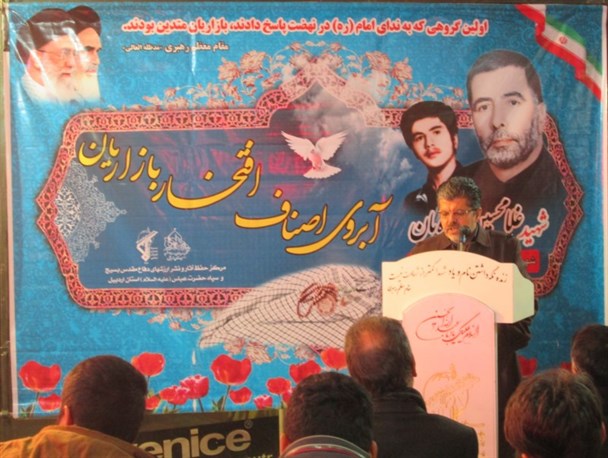 مراسم شهید دیده بان "آبروی کوچه؛ افتخار محله" در بازار صفویه برگزار شد