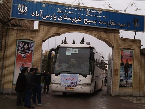 بسیج سپاه پارس آباد؛ از حرف تا عمل/ تصویری