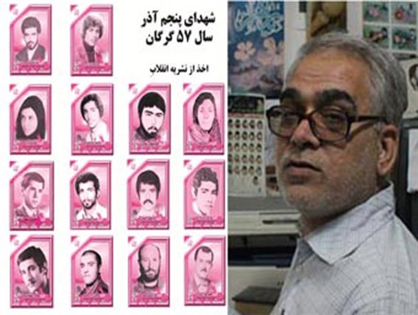 پنجم آذر سال 57 روز ملی مبارزات مردم گرگان