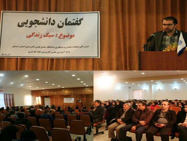 گفتمان دانشجویی با موضوع سبک زندگی در خانه کارگر برگزار شد