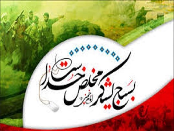امام خمینی (ره) و تفکر بسیجی