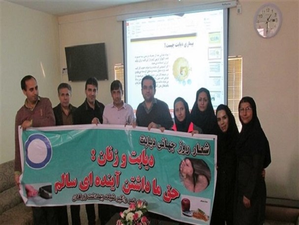 توانمند سازی کارکنان شهرداری لپویی در مورد دیابت