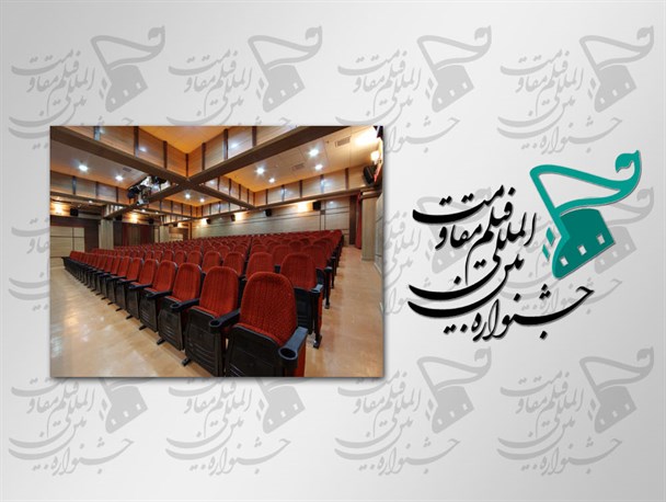 جشنواره بین‌المللی فیلم مقاومت در اصفهان افتتاح می‌شود