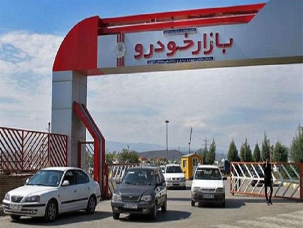 قیمت خودرو منتظر تصمیم ستاد تنظیم بازار/ افزایش عرضه از سوی خودروسازان منوط به حذف قیمت‌گذاری دستوری شد