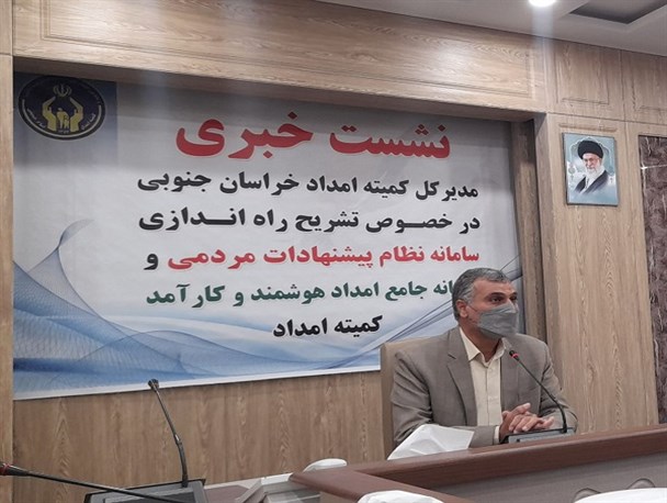 راه‌اندازی سامانه جامع هوشمند و نظام پیشنهادات مردمی در کمیته امداد/ ارائه ۹ هزار خدمت تا پایان سال